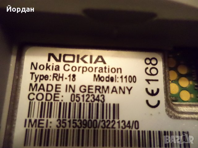 нокиа 1100, снимка 9 - Nokia - 29685877
