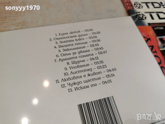 LILI IVANOVA CD 0803261634H2E6R, снимка 6 - CD дискове - 54136193