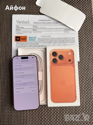 НОВ! 512Gb*ЛИЗИНГ* iPhone 17 Pro Cosmic Orange 48М ГАРАНЦИЯ, снимка 4 - Apple iPhone - 55919875