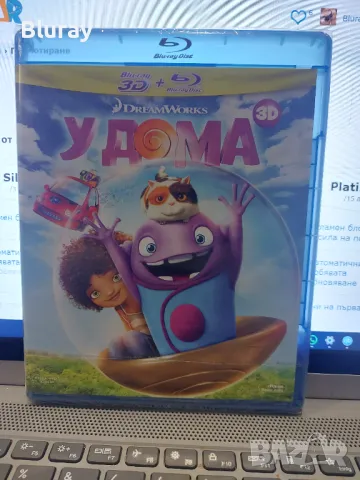 У дома, снимка 1 - Blu-Ray филми - 48409057