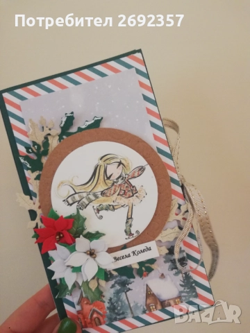 Коледни картички и албуми 