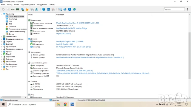 Лаптоп Toshiba Satellite C55-A, снимка 6 - Лаптопи за дома - 53961578