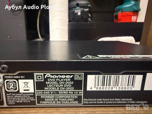 Pioneer DV-2022 компактен DVD плеър, MP3 CD DVD USB, снимка 7 - Плейъри, домашно кино, прожектори - 54196430
