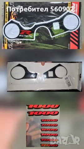 GSXR1000 K7 и L1, снимка 4 - Части - 49926845