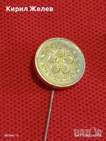 Лот 10 броя значки стари редки от соца за КОЛЕКЦИОНЕРИ 53588, снимка 5 - Колекции - 53279757