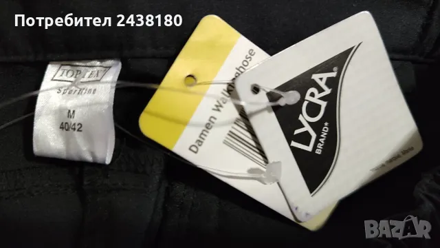 Панталон дамски, снимка 2 - Панталони - 50098925