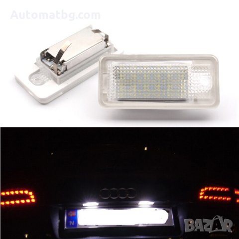 Диодни плафони Automat, Осветление за номер, AUDI A3, S3 , снимка 3 - Аксесоари и консумативи - 34112795