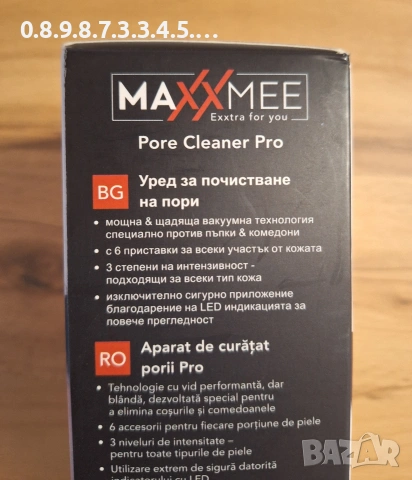 уред за почистване на пори Немски , снимка 3 - Други - 54012555