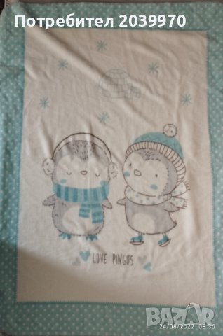 Зимно бебешко одеяло kikka boo, снимка 1 - Спално бельо и завивки - 37787810