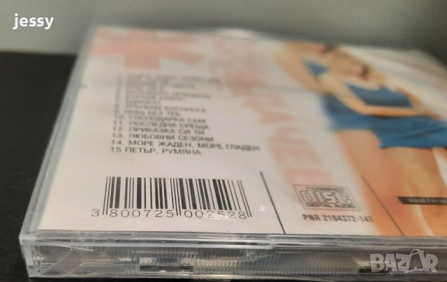 Тони Дачева - Пей сърце, снимка 3 - CD дискове - 37661411