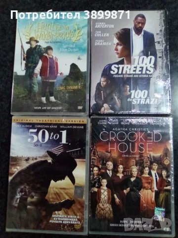 Продавам   чисто нови филми на DVD с български субтитри , снимка 16 - DVD филми - 48704392