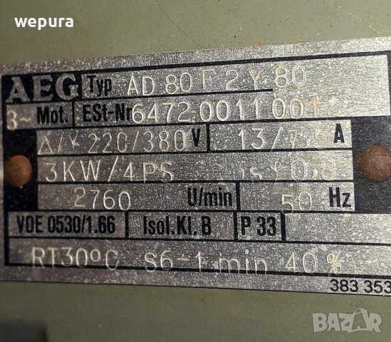 Три киловата двигател с две оси за монтаж, снимка 2 - Други инструменти - 38466218