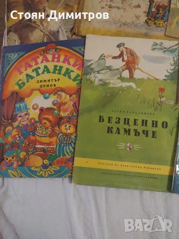 Най добрите книжки за деца , юноши и възрастни,от 60години на миналия век, красиви картинки, илюстра, снимка 10 - Антикварни и старинни предмети - 55724101