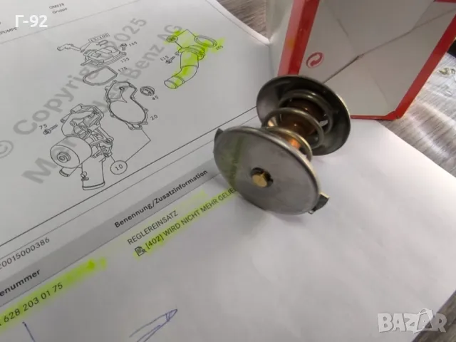 A6282000175=6417.92D**NEU**WAHLER**MERCEDES-BENZ**OM628**V8**ТЕРМОСТАТ**АЛТЕРНАТИВНО РЕШЕНИЕ**, снимка 6 - Части - 50044815