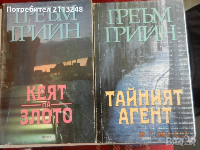По две книги (или три) от автор и други книги, снимка 3 - Художествена литература - 51577861
