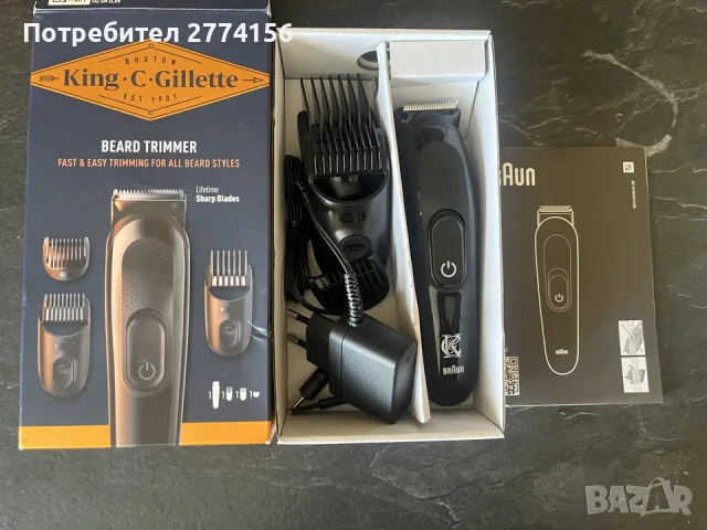 Gillette King Beard Trimmer – тример за брада