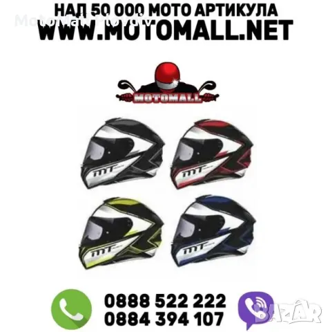 MT Helmets Targo Interact пистова каска различни разцветки