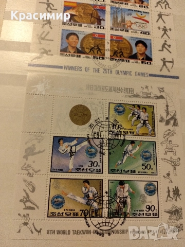 пощенски Блок марки 1992 г , снимка 5 - Филателия - 52514958