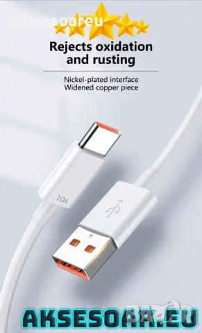 Супер Бърз 2 м. заряден кабел 120 W 10 A USB Type C бързо зареждане зарядно за Xiaomi Samsung Huawei, снимка 18 - Резервни части за телефони - 48049795