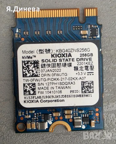 Мини SSD 240-256GB, снимка 9 - Твърди дискове - 56443434