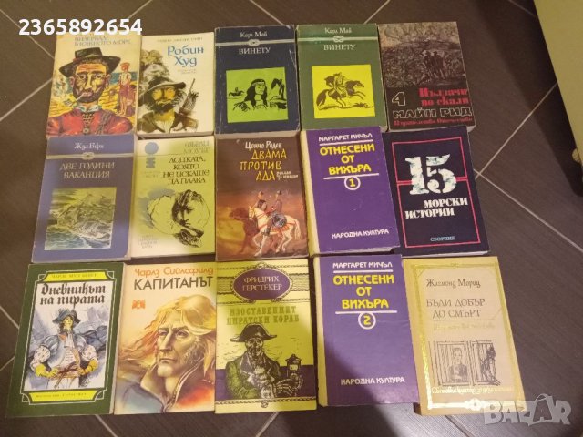 Стари книги, снимка 1 - Художествена литература - 38829033