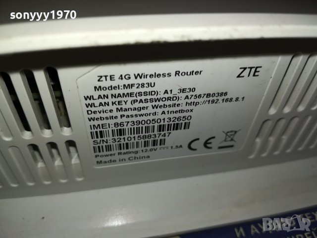 RUTER A1 4G 2710231007, снимка 6 - Рутери - 42740185