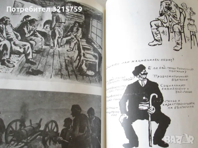 1974г. Каталог Борис Ангелушев, юбилейна изложба, снимка 2 - Специализирана литература - 50311824