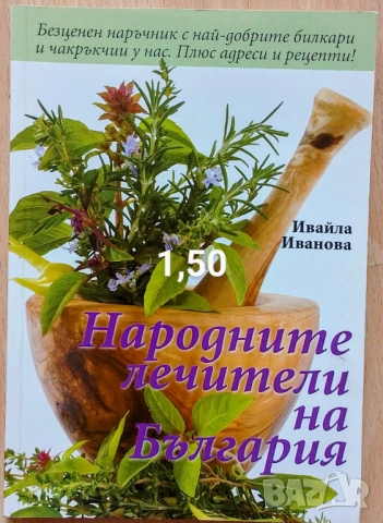 Лот книги , снимка 9 - Специализирана литература - 53877294
