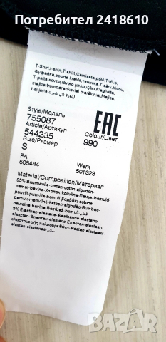 Karl Lagerfeld Stretch Cotton Mens Size S НОВО! ОРИГИНАЛ! Мъжка Тениска!, снимка 3 - Тениски - 53949455