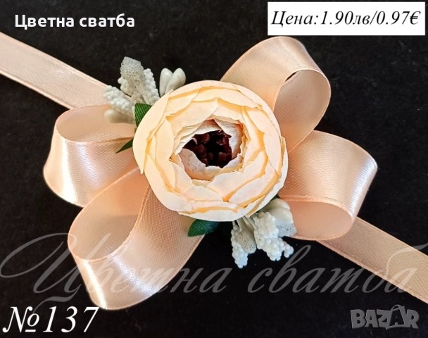Сватбени бутониери, сватбени бутониери за ръка- гривни, бутониери за сватба, снимка 9 - Други - 43935934