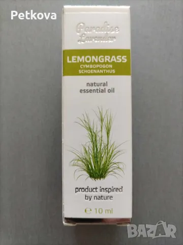 Етерично масло лимонена трева