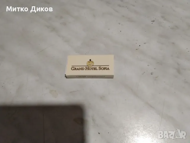 Гранд Хотел София колекционерски кибрит от соца