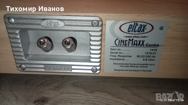 Център за домашно кино Eltax, снимка 5 - Тонколони - 53139809