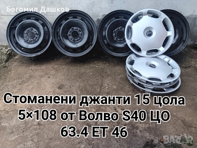 Продавам различни видове гуми и джанти 4×100,5×112,5×120,5×108,5×100 и др., снимка 13 - Гуми и джанти - 52651031