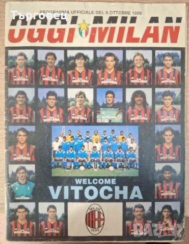 ОРИГИНАЛ!УНИКАТНО КОЛЕКЦИОНЕРСКО СПИСАНИЕ  НА AC MILAN  И ВИТОША/ЛЕВСКИ 1988 г