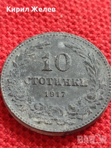 МОНЕТА 10 стотинки 1917г. Трето Българско Царство стари редки за КОЛЕКЦИОНЕРИ 32758, снимка 3 - Нумизматика и бонистика - 38509700