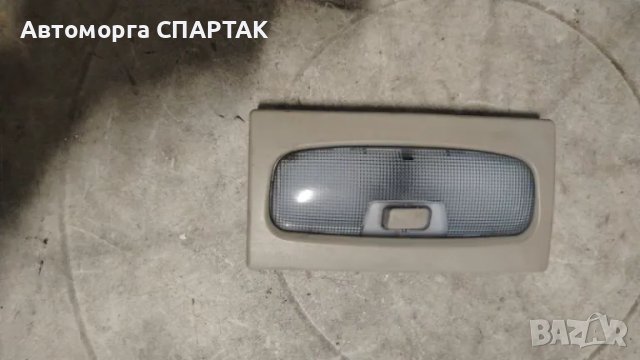 Плафон за Форд фиеста 