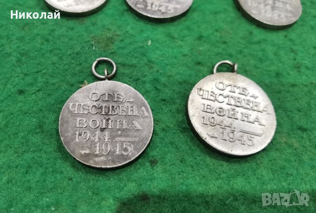 Лот медали За отечествената война, снимка 6 - Антикварни и старинни предмети - 44423357