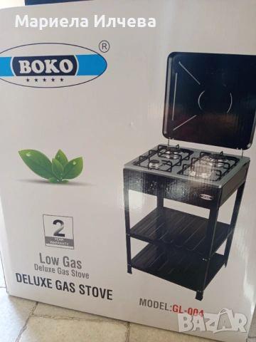 Преносима газова печка Boko GL-004 Deluxe. 