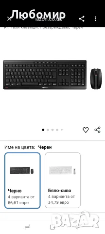 CHERRY STREAM DESKTOP RECHARGE, Безжичен настолен комплект, UK Layout (QWERTY), 2.4 GHz 