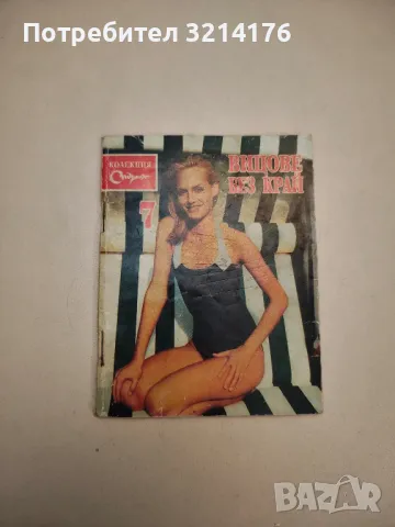 С тролейбус около Хеопсовата пирамида - Мирон Иванов, снимка 18 - Други - 47764948