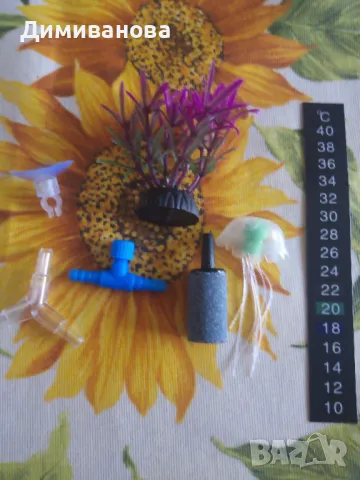 Комплект за аквариум ( термометър, камъче за въздух, водорасло, кранче за въздух)