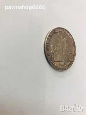 Монета 20 лева 1988, снимка 5 - Нумизматика и бонистика - 37670393