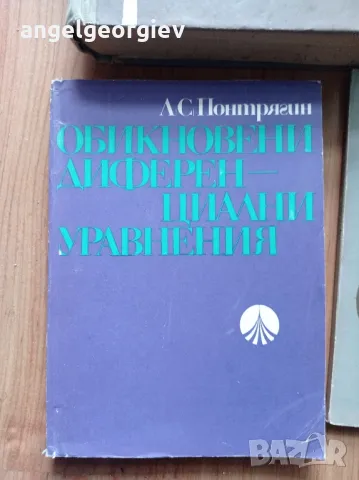 Математически сборници, снимка 12 - Специализирана литература - 47929541
