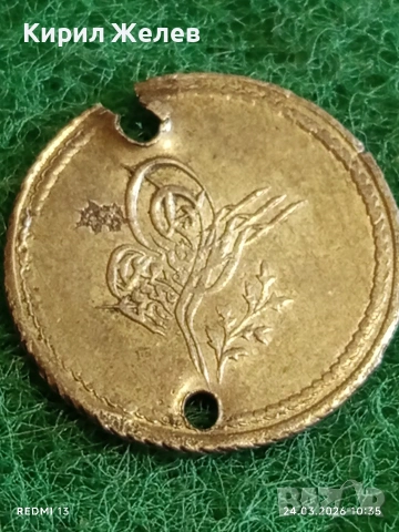 Сребърна монета 1 1/2 куруш 1255/4г. Османска Империя Султан Абдул Меджид Константинопол 46886, снимка 2 - Нумизматика и бонистика - 53956763