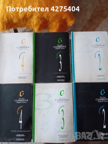 Пълен комплект Кембридж курс по английски