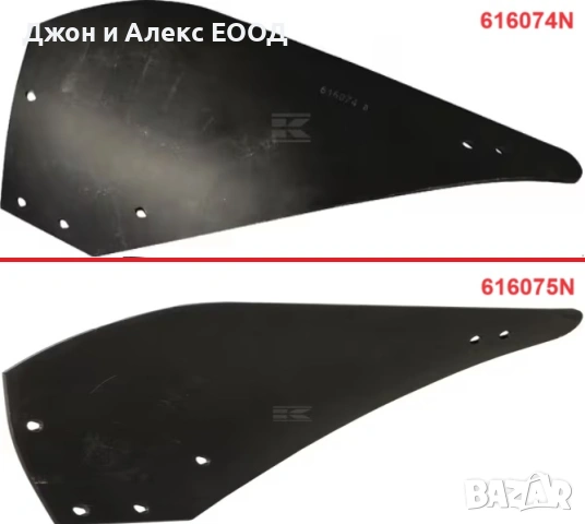 Отметателни дъски KRAMP за Kuhn, Kverneland, Vogel & Noot и Pöttinger, снимка 9 - Селскостопанска техника - 53888424