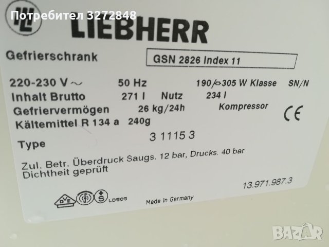 Фризер LIEBHER no frost -271л, снимка 3 - Фризери - 40807923