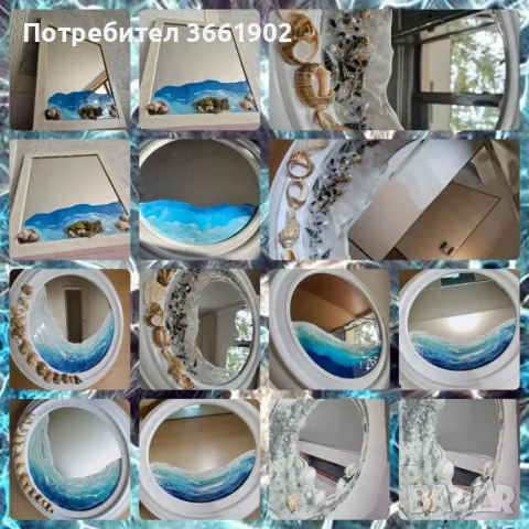 Огледала  морски Бриз 