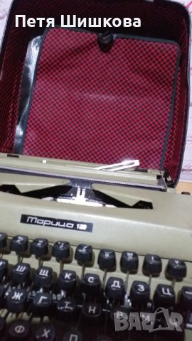 Пишеща машина МАРИЦА 12, неРАБОТЕЩА на кирилица